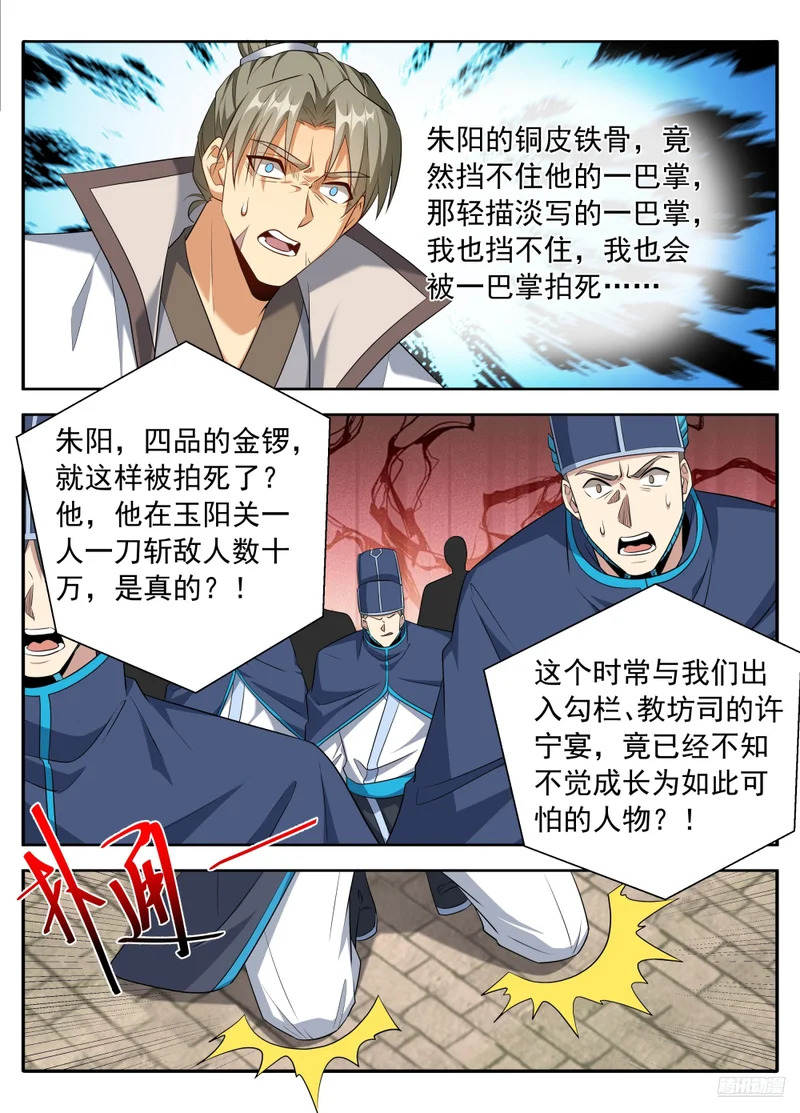 628造反 第11页