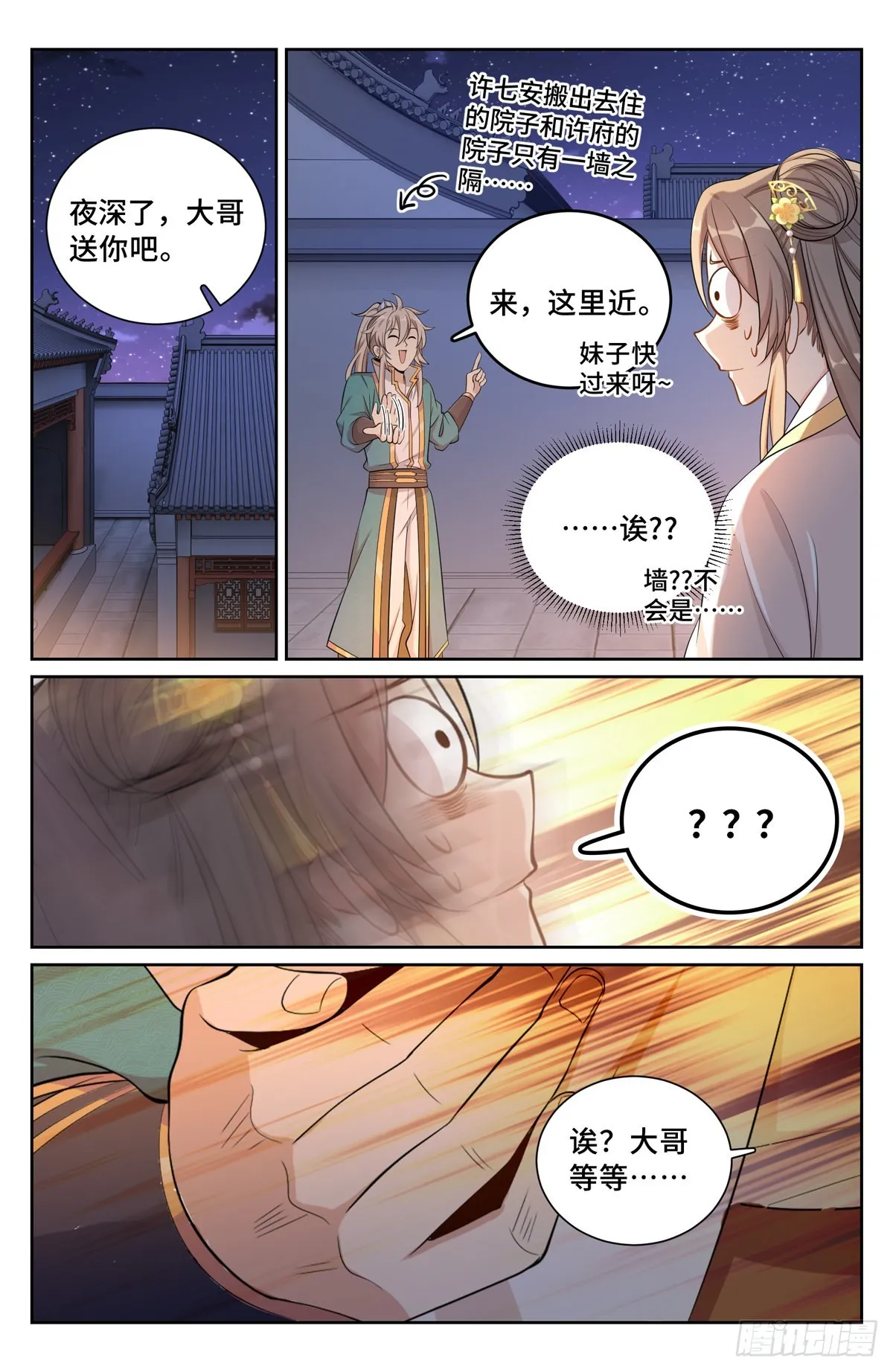 093地宗法宝 第5页