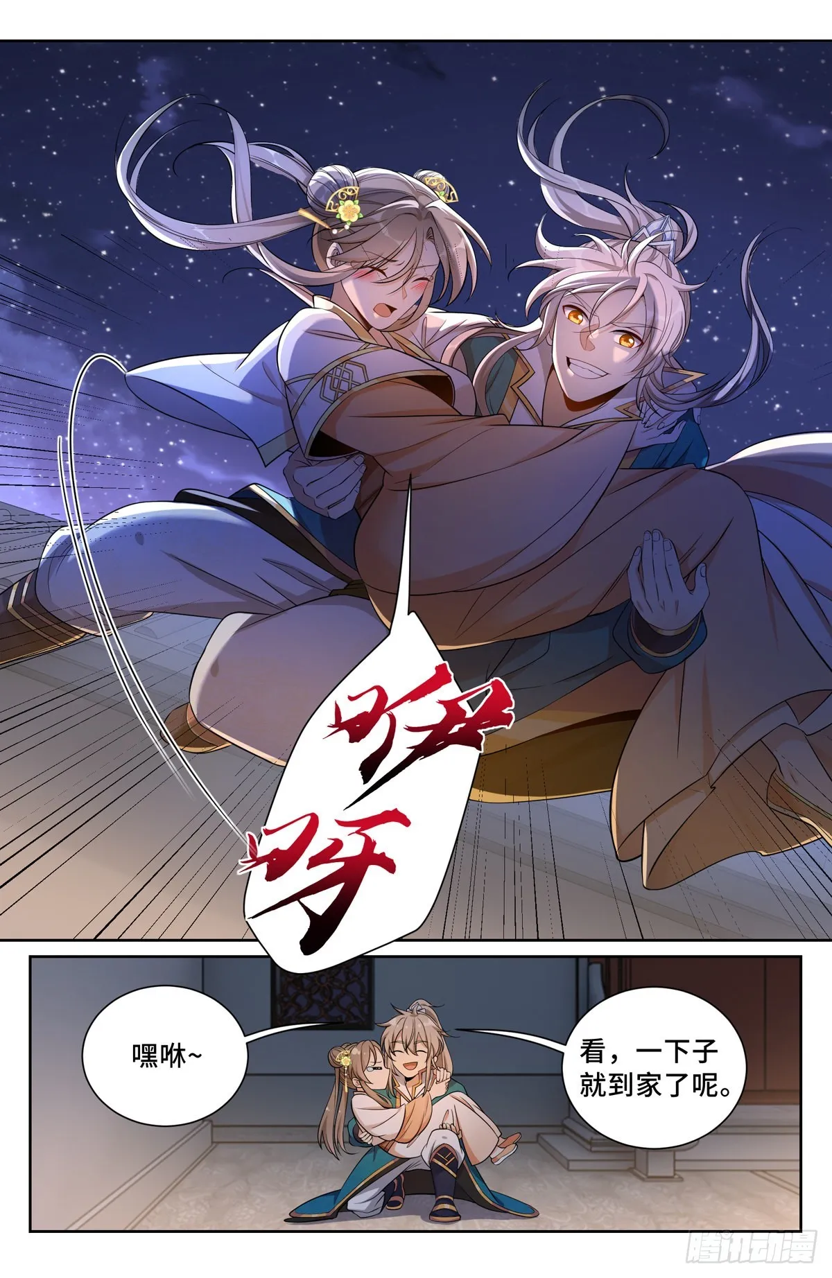 093地宗法宝 第6页