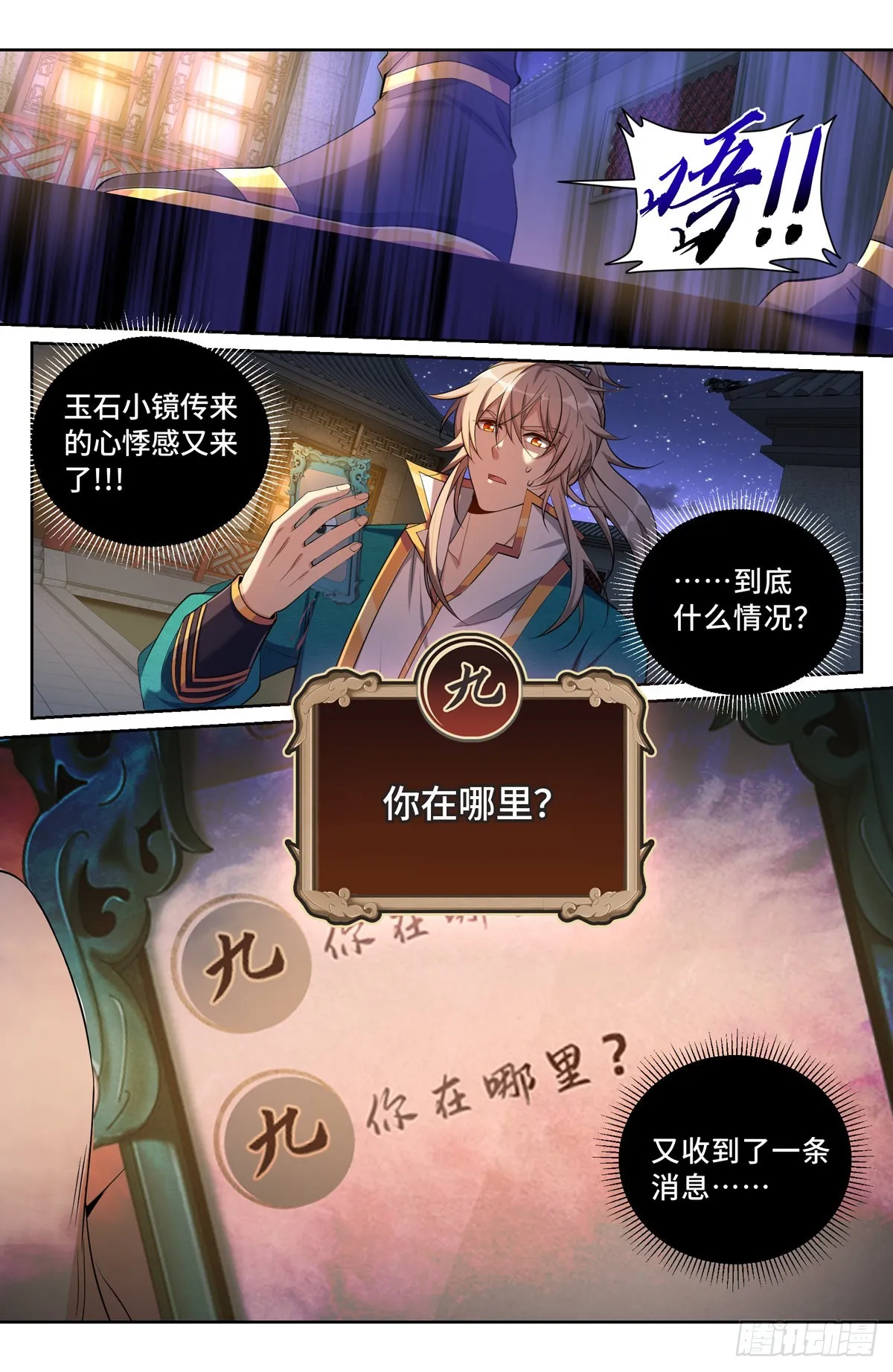 093地宗法宝 第8页