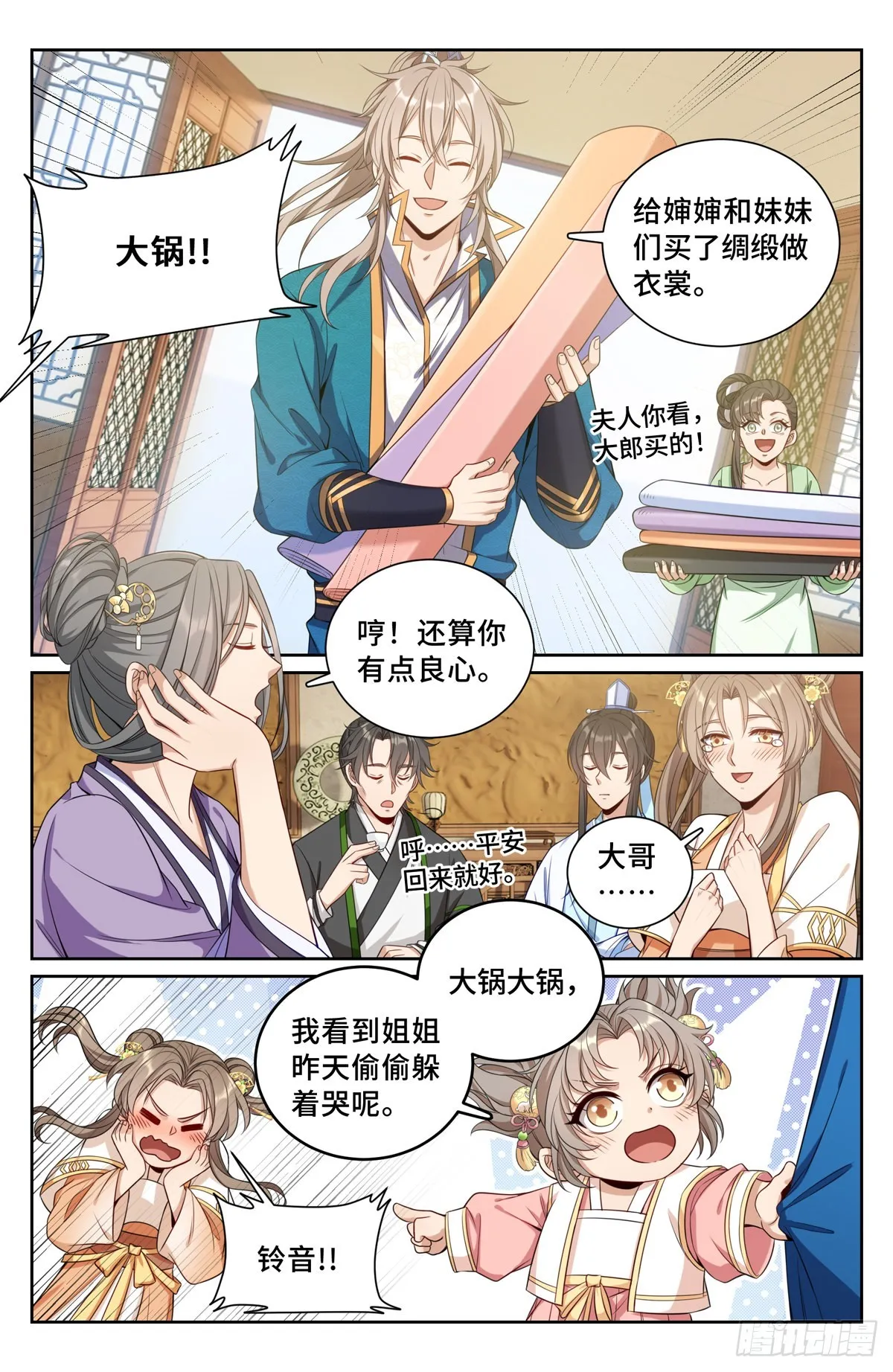 092八品修身 第2页