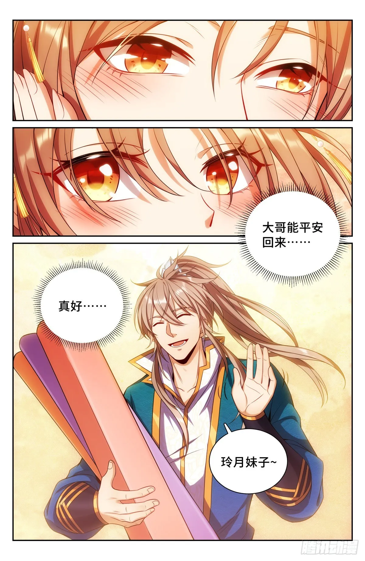 092八品修身 第3页