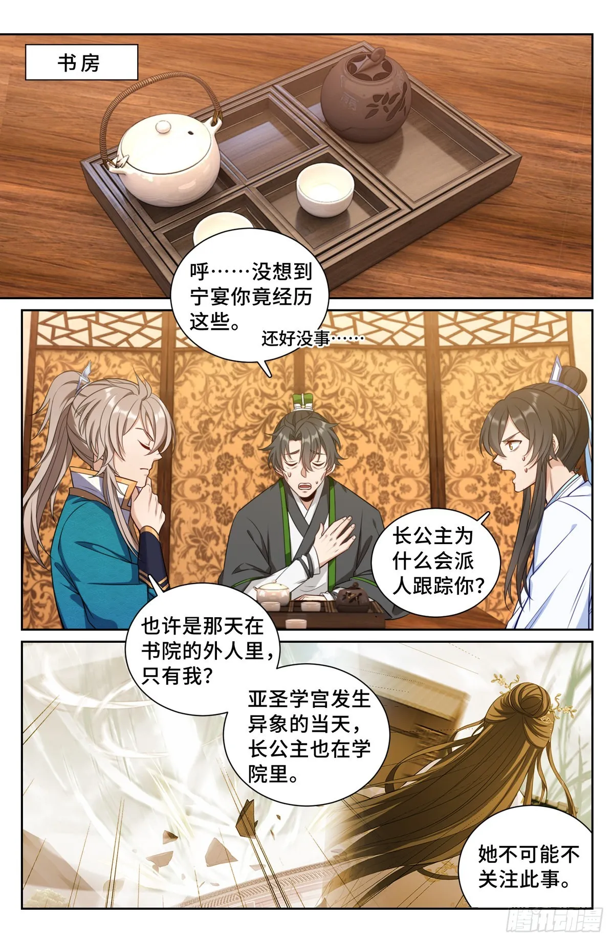 092八品修身 第5页