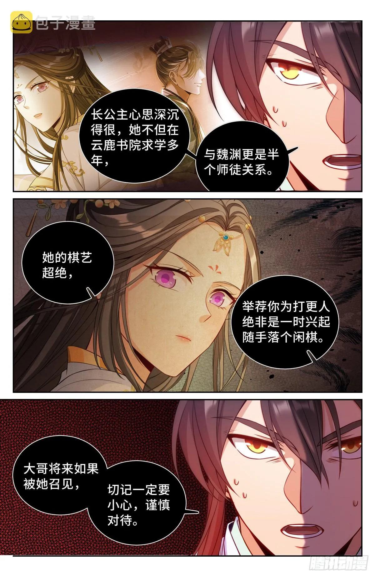 092八品修身 第6页