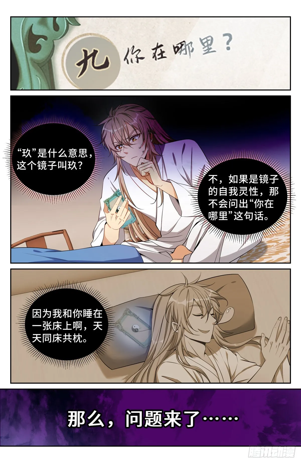 092八品修身 第13页