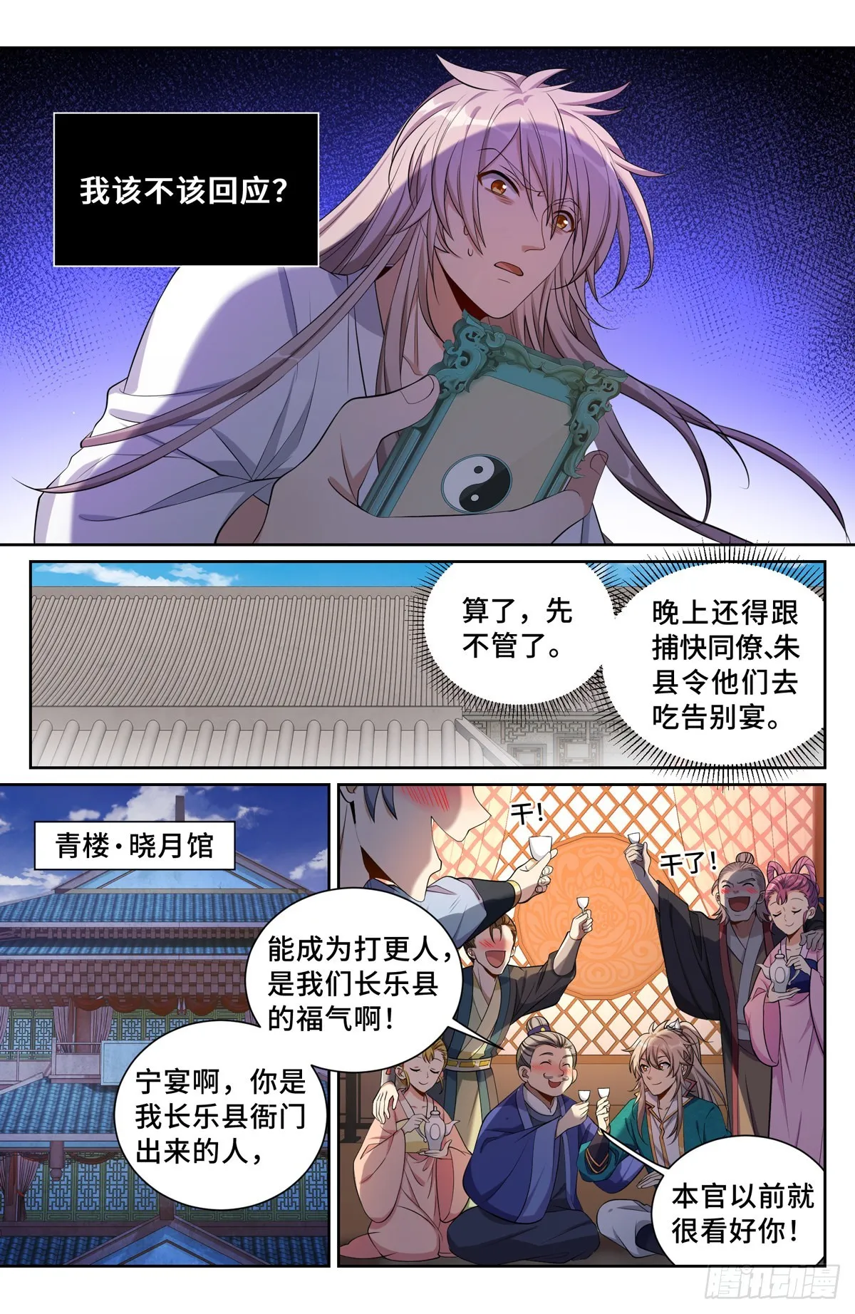 092八品修身 第15页