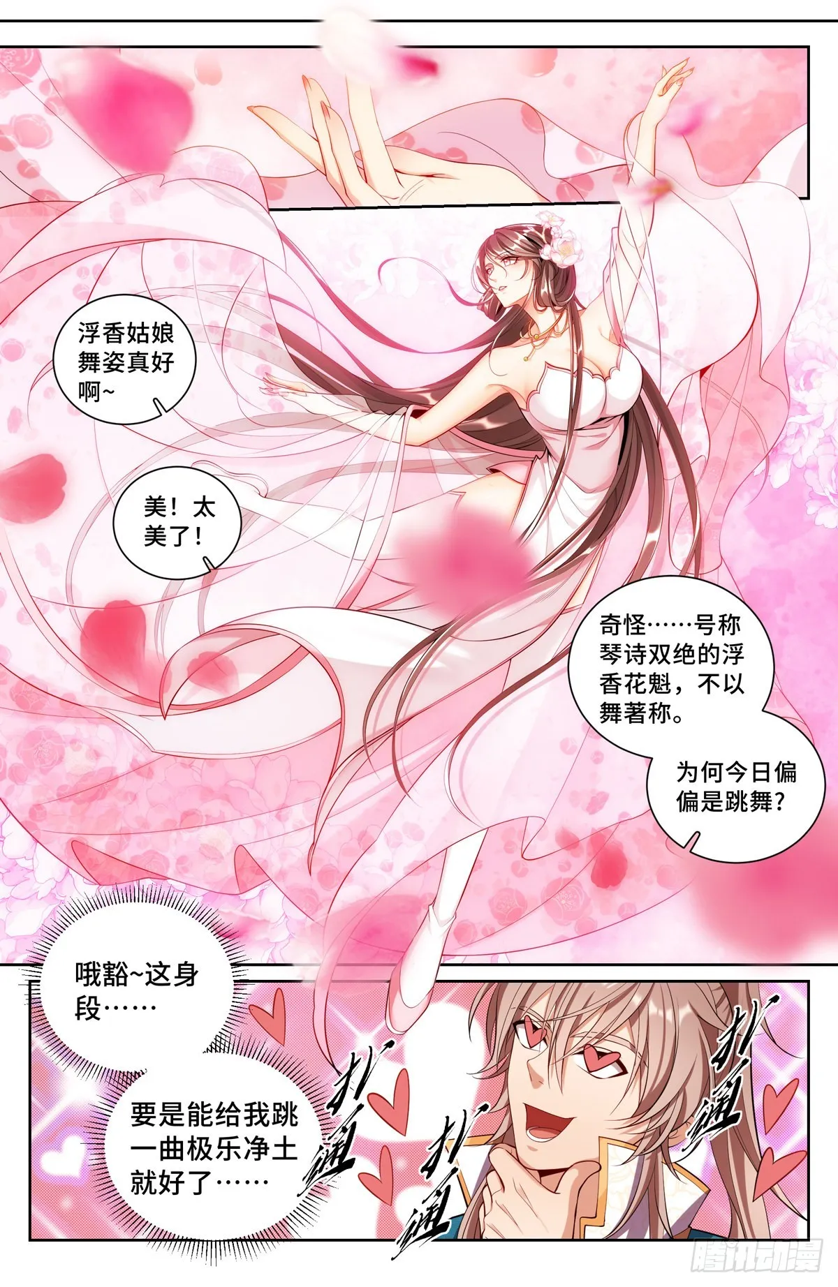 091一夜春风 第2页