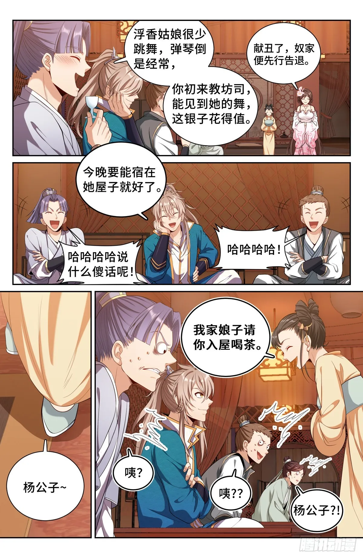 091一夜春风 第3页