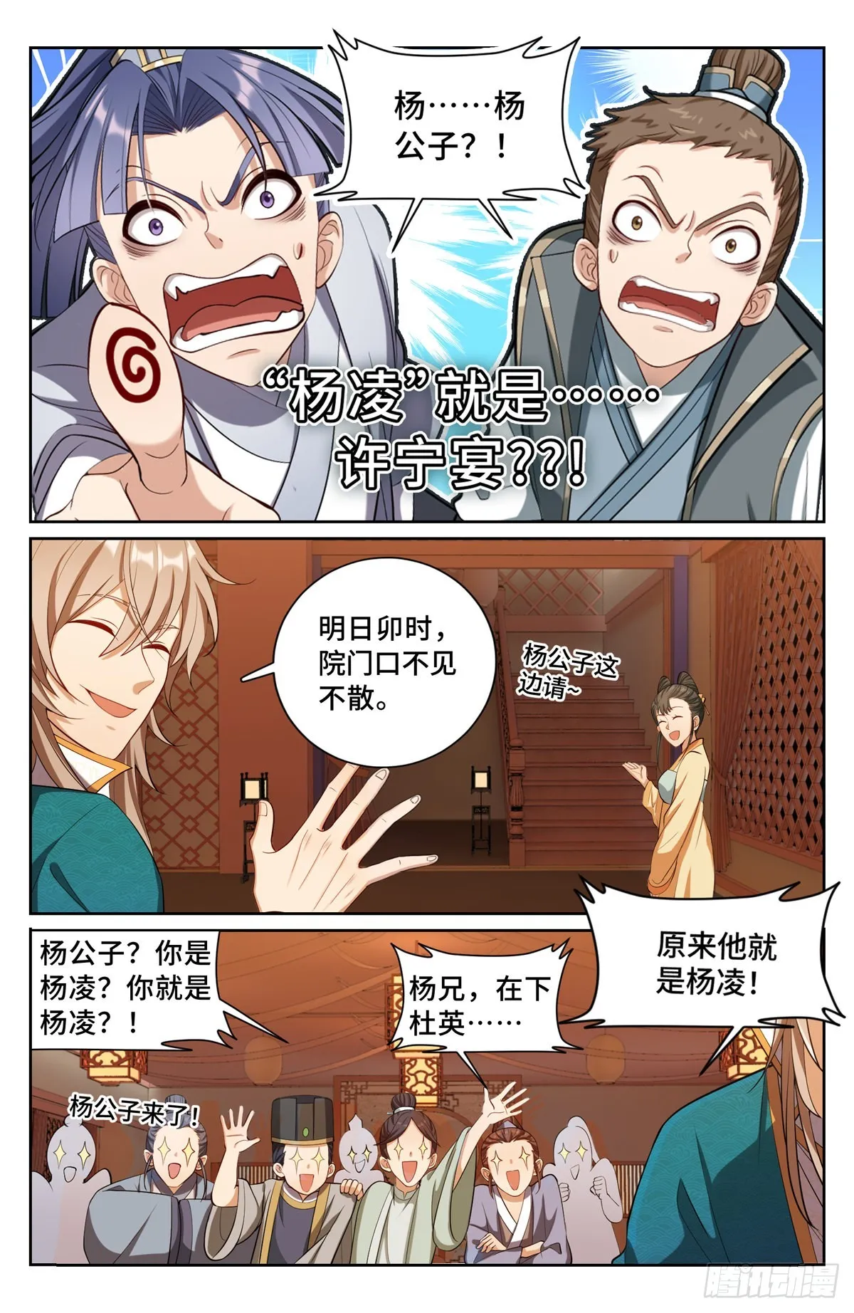 091一夜春风 第4页