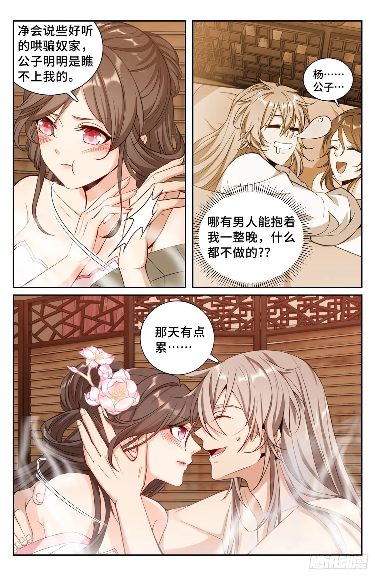 091一夜春风 第6页