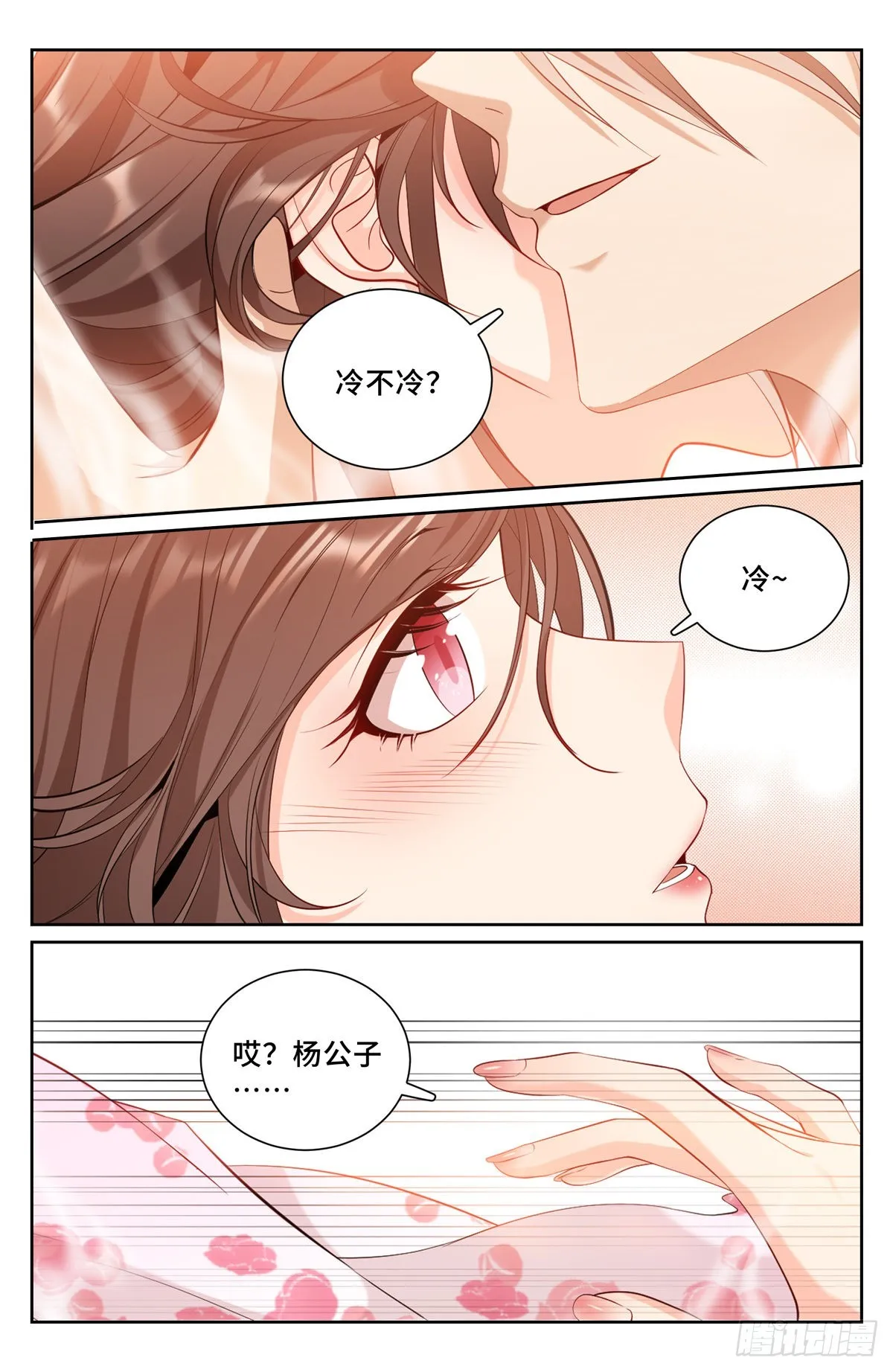 091一夜春风 第7页