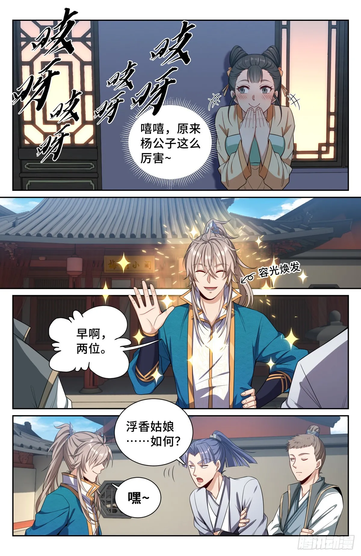 091一夜春风 第14页