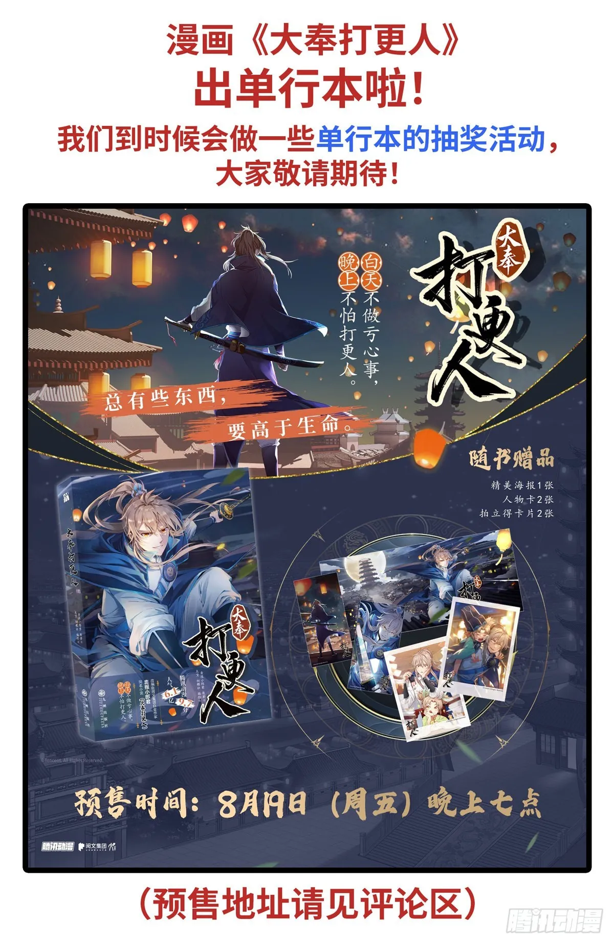 091一夜春风 第16页