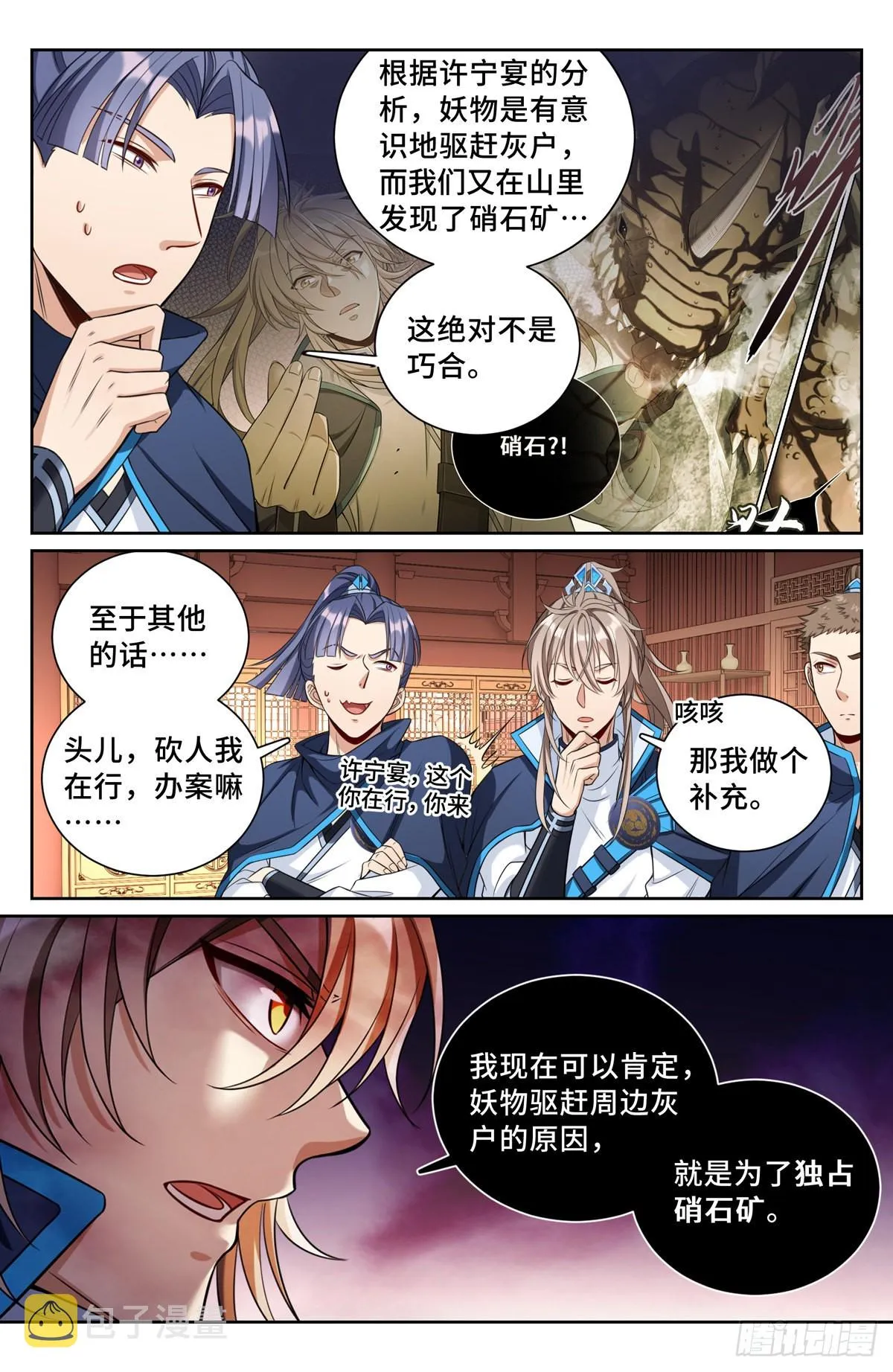 090带薪休假 第3页