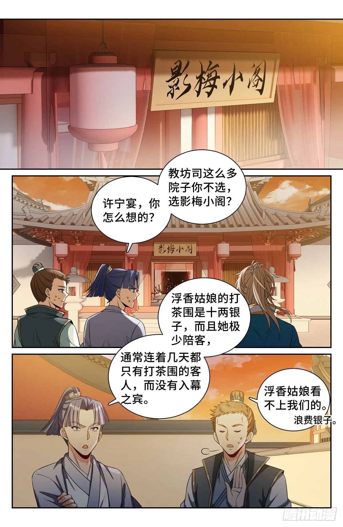090带薪休假 第7页