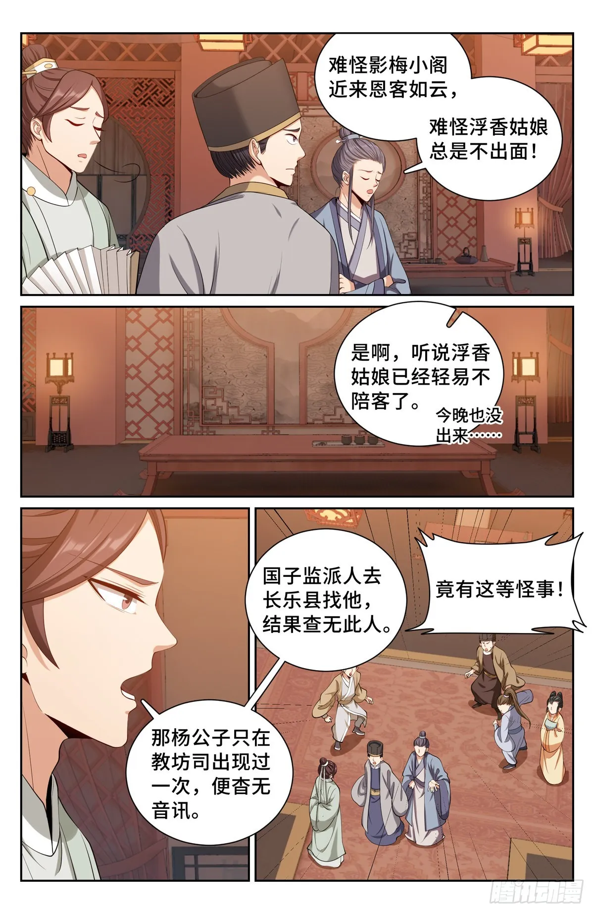 090带薪休假 第11页