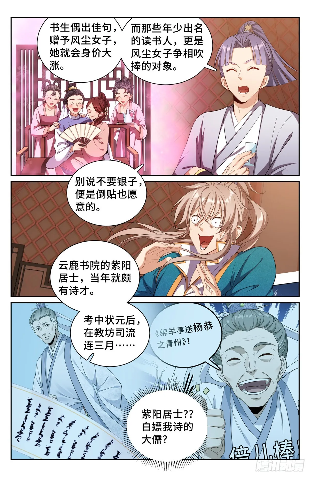 090带薪休假 第13页
