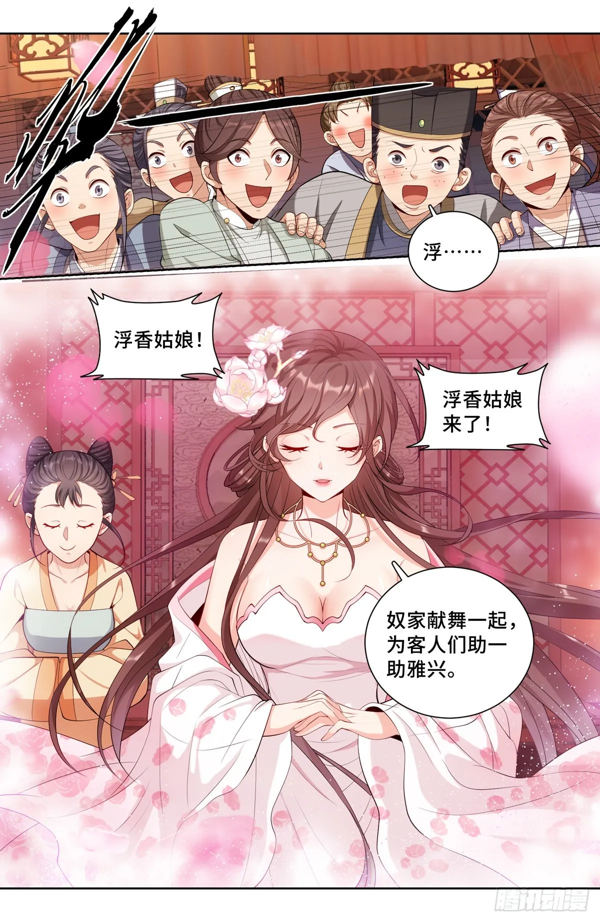 090带薪休假 第16页