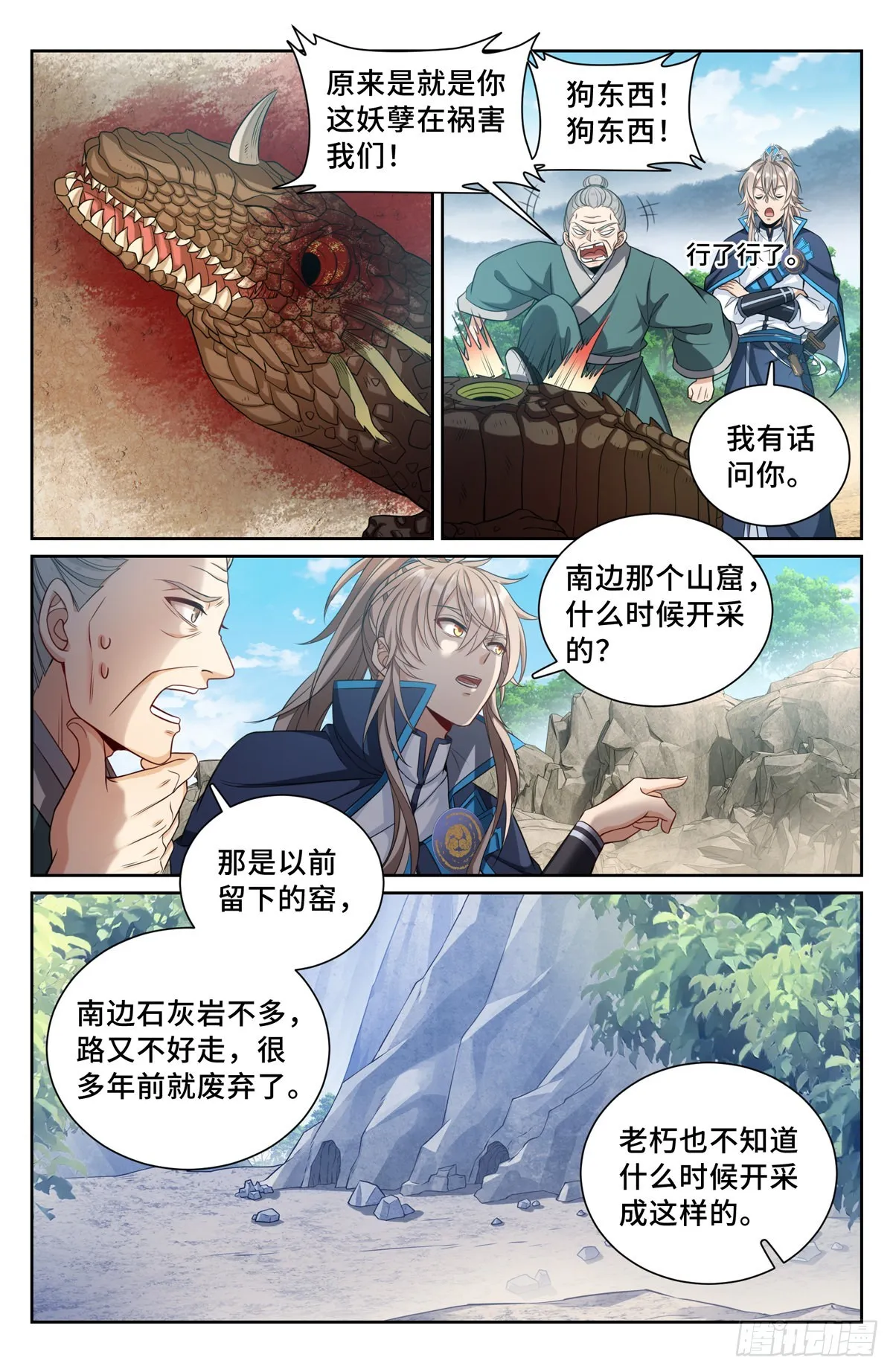 089击毙 第9页