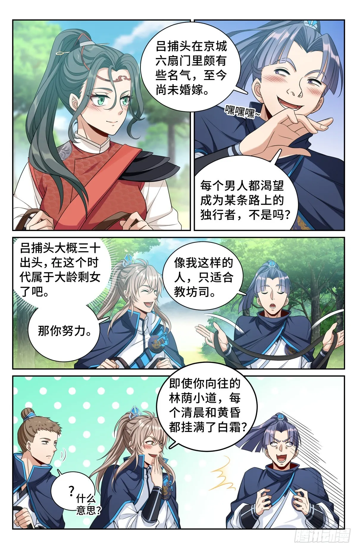 089击毙 第11页