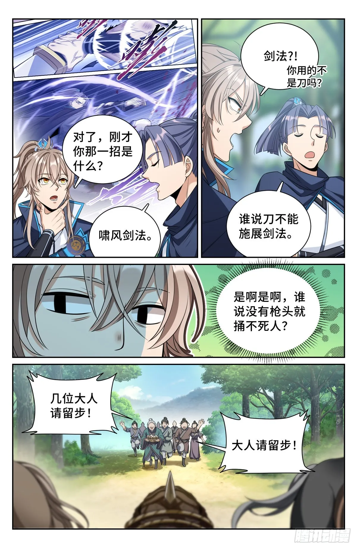 089击毙 第12页