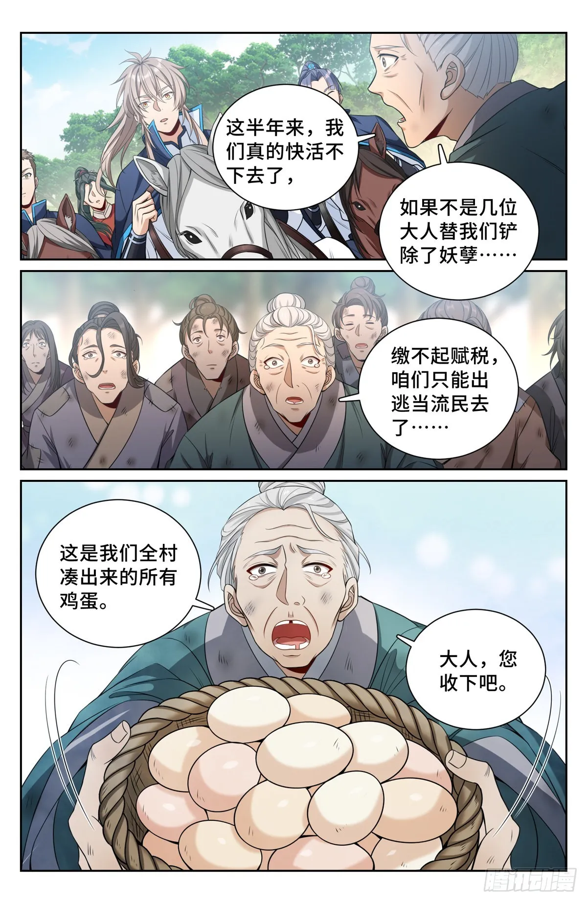 089击毙 第13页
