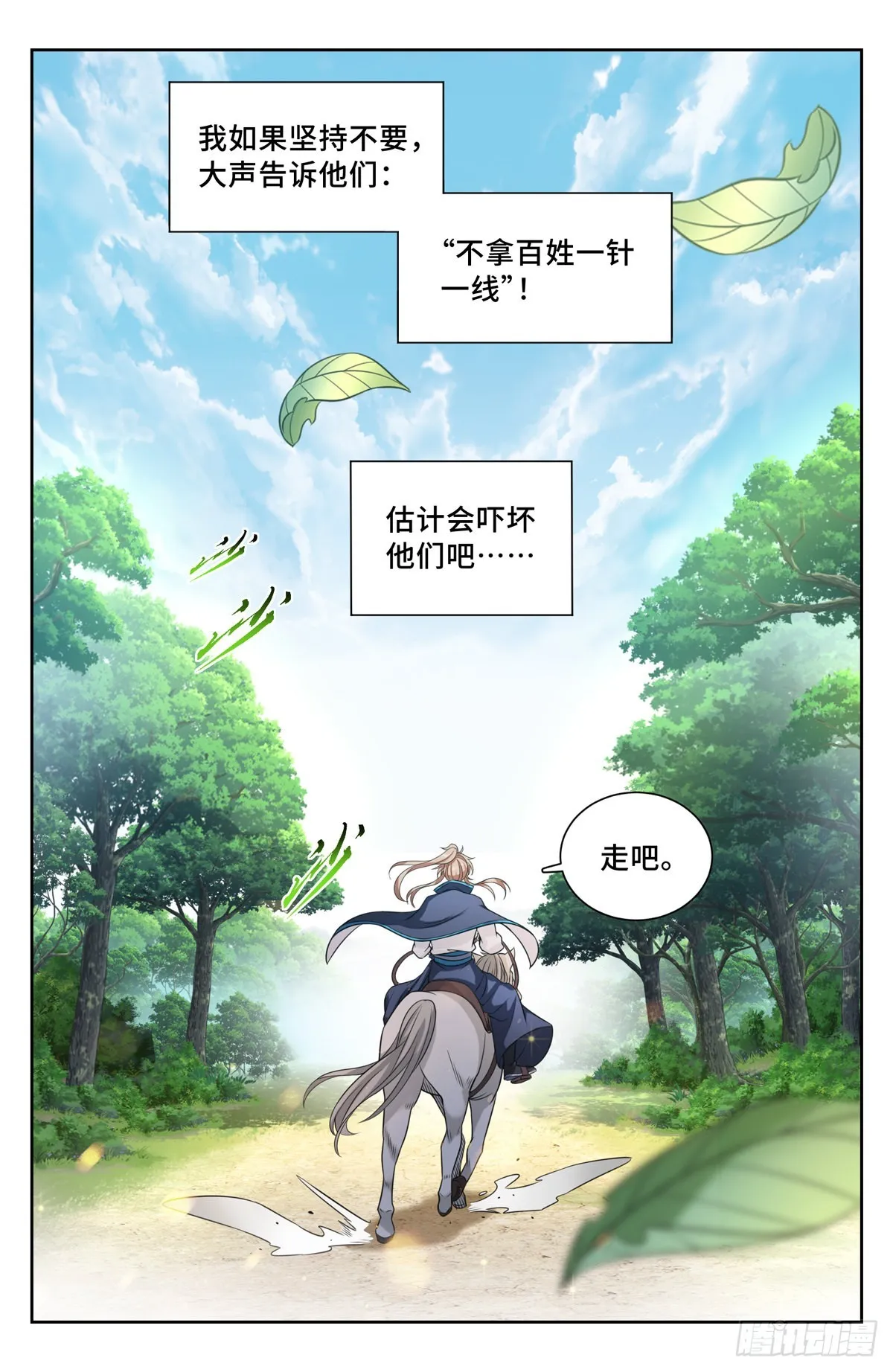 089击毙 第16页