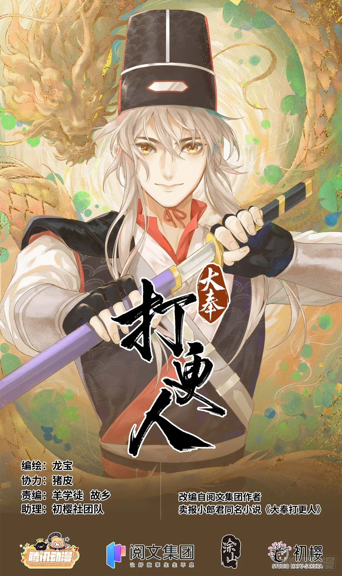 088反击 第1页