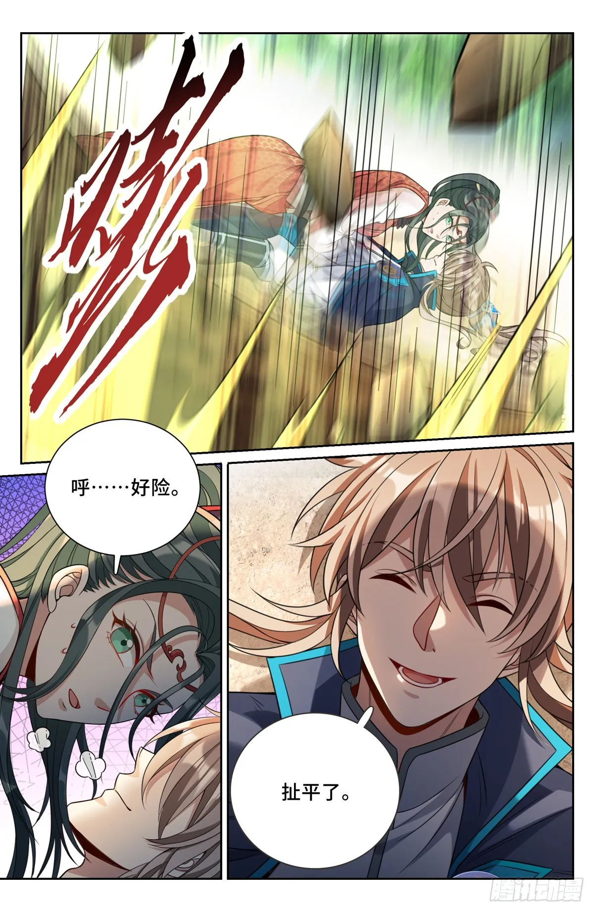 088反击 第4页