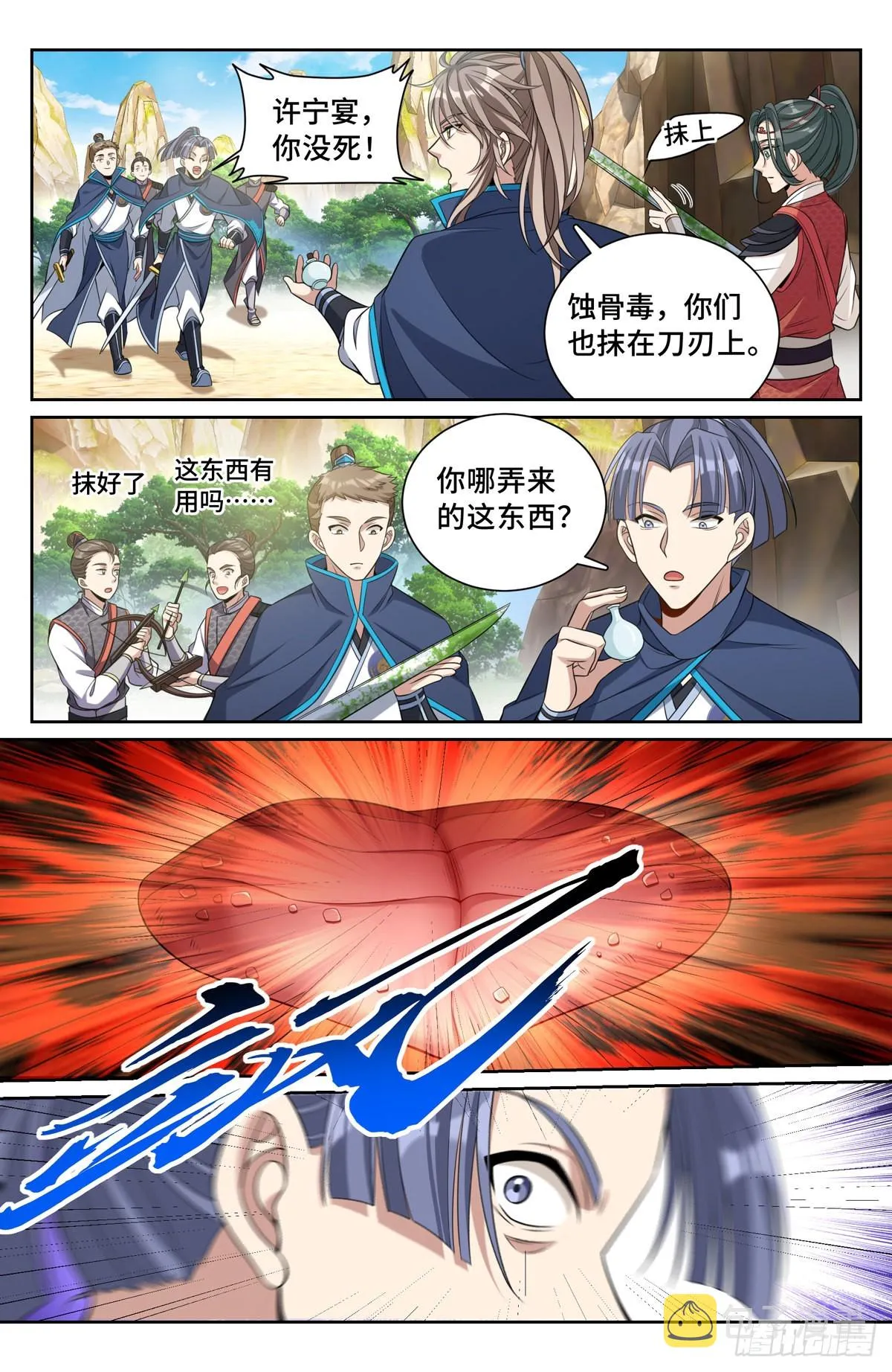 088反击 第6页