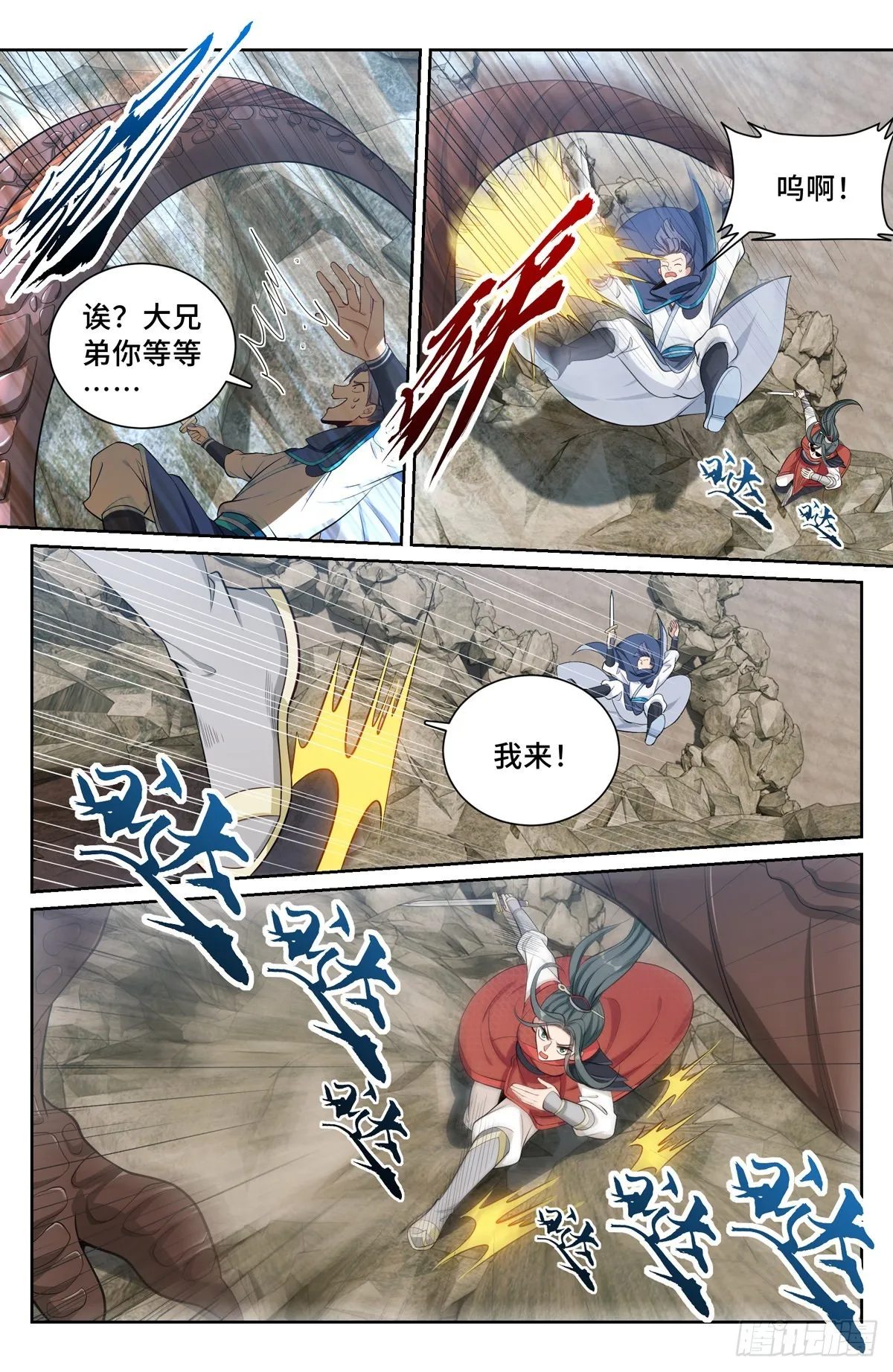 087炼神境的实力 第5页