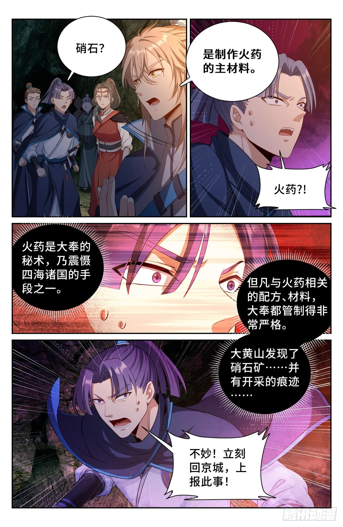 086开战！ 第2页