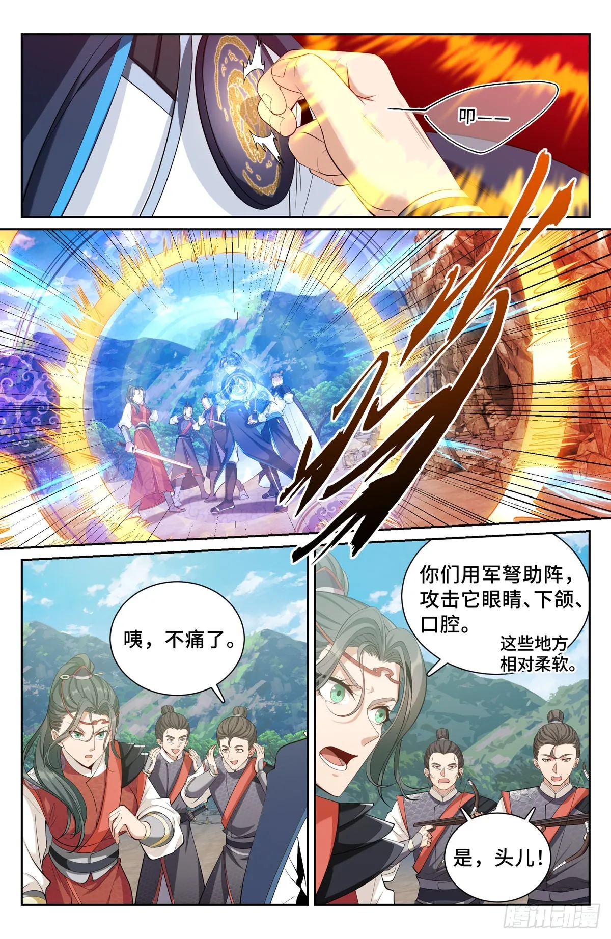 086开战！ 第12页