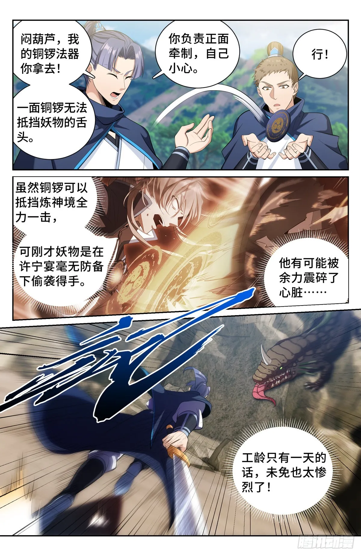 086开战！ 第13页