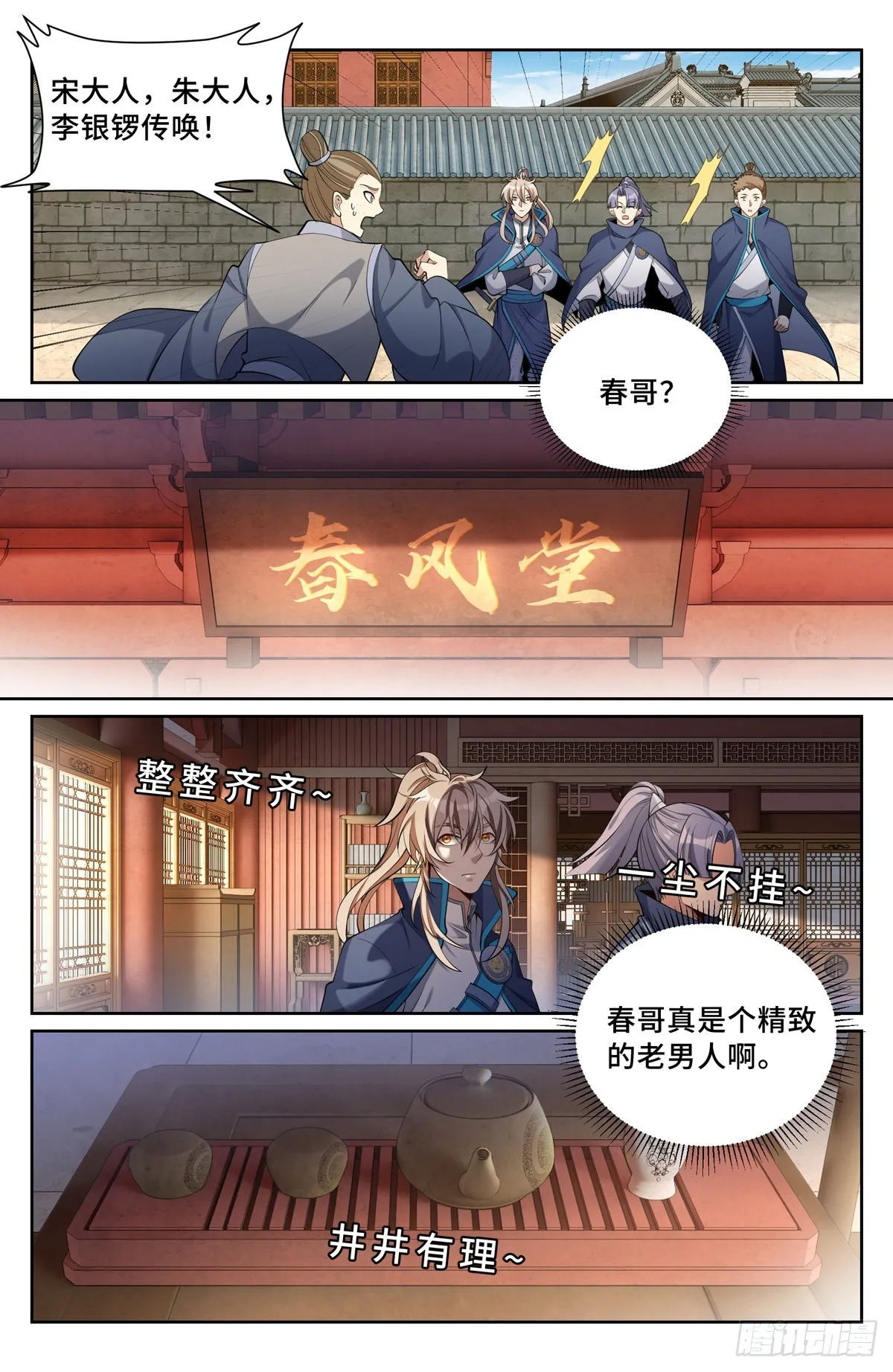 084妖物作乱 第3页