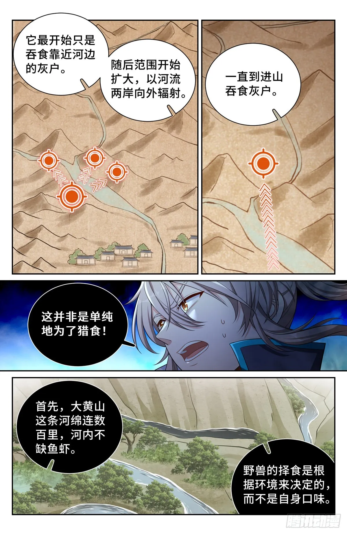 085硝石 第2页