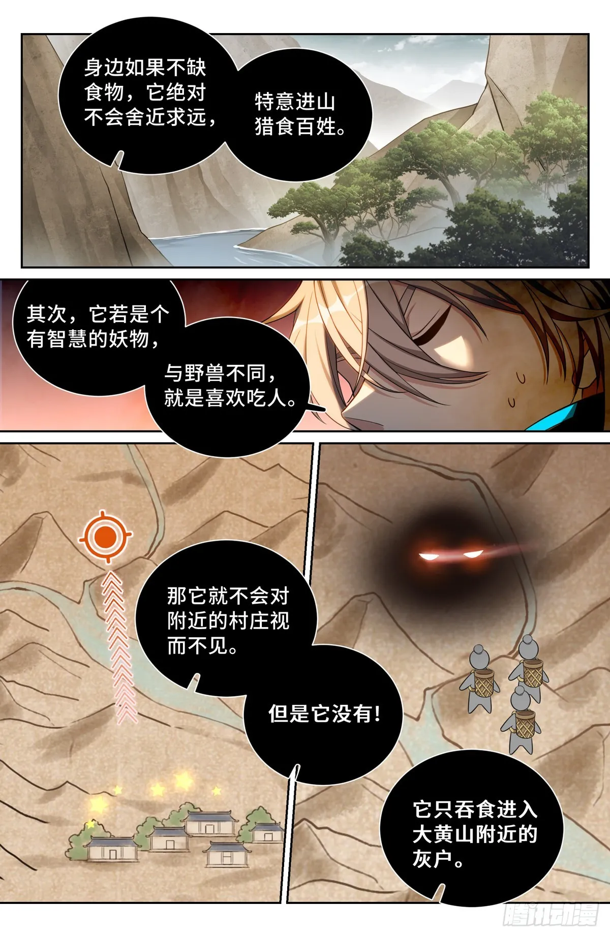 085硝石 第3页
