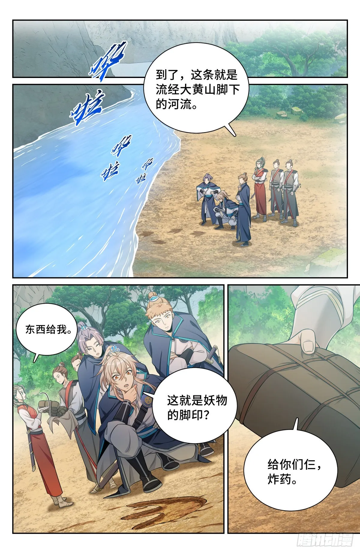 085硝石 第5页