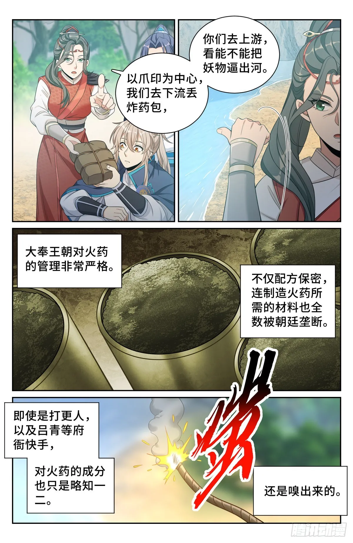 085硝石 第6页