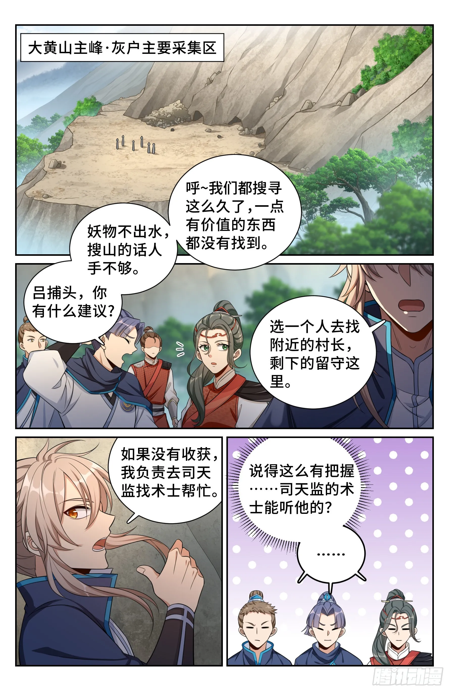 085硝石 第9页