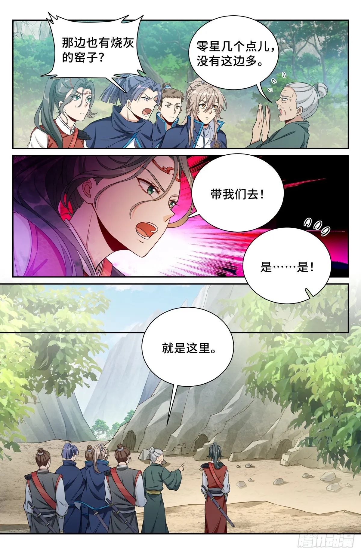 085硝石 第11页