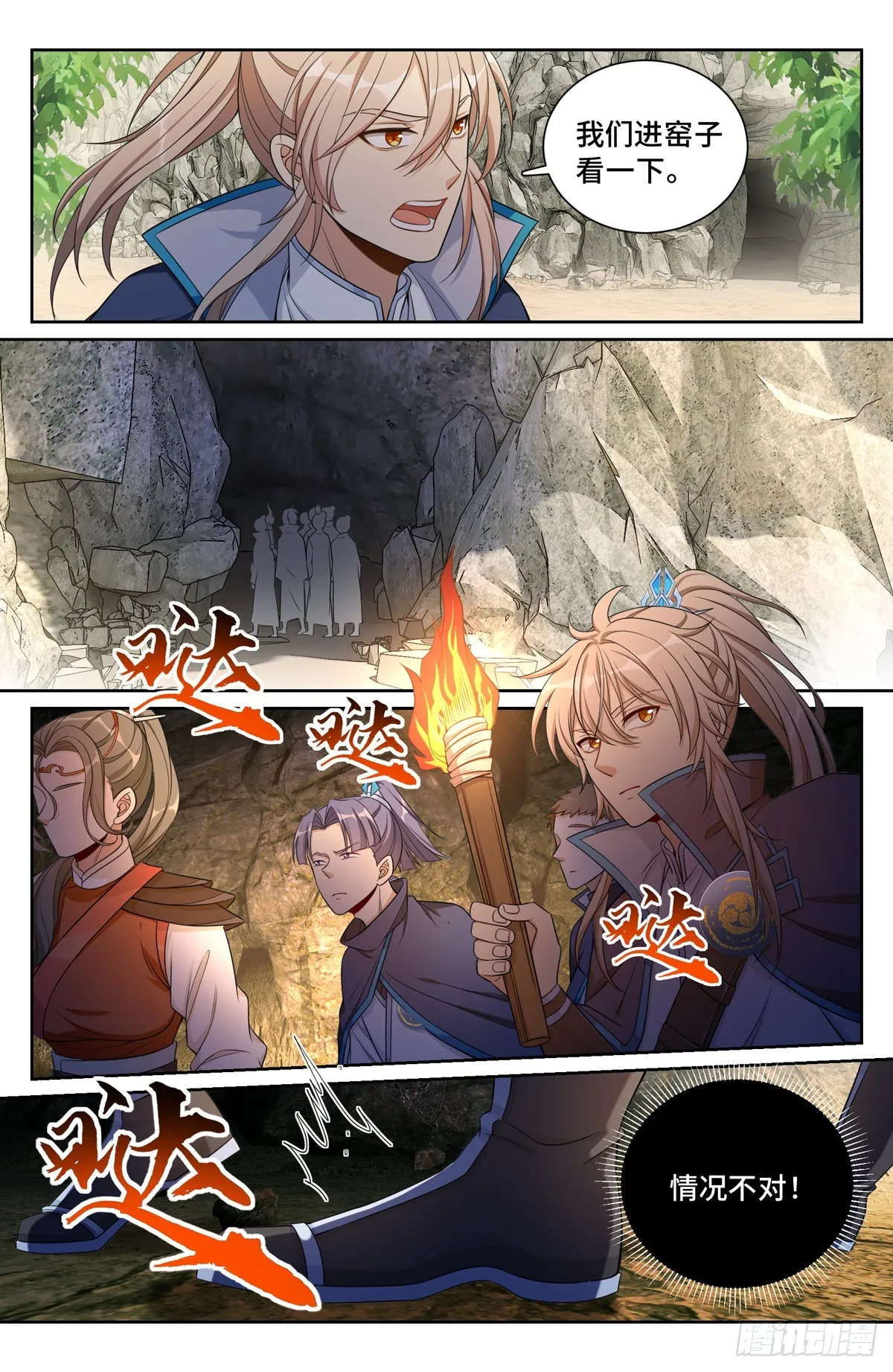 085硝石 第12页
