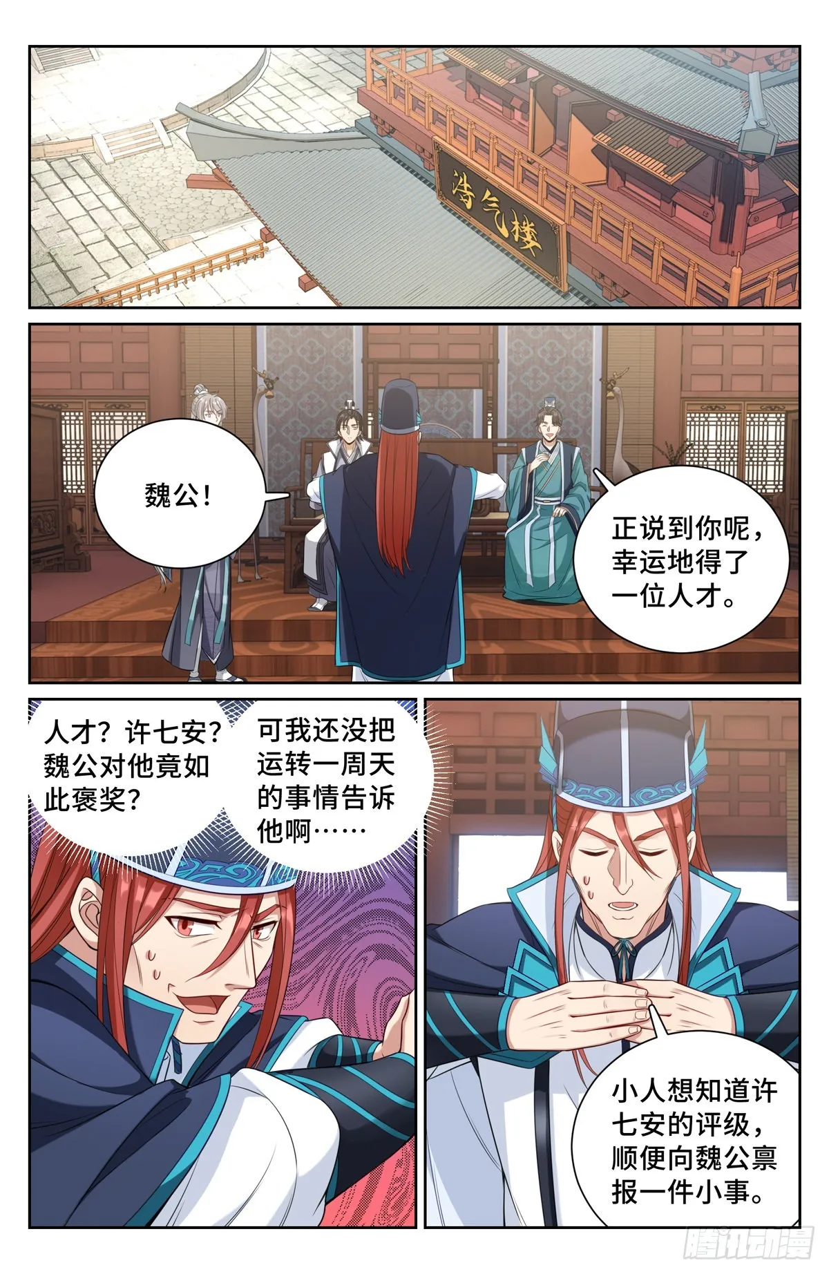 083成为打更人 第2页