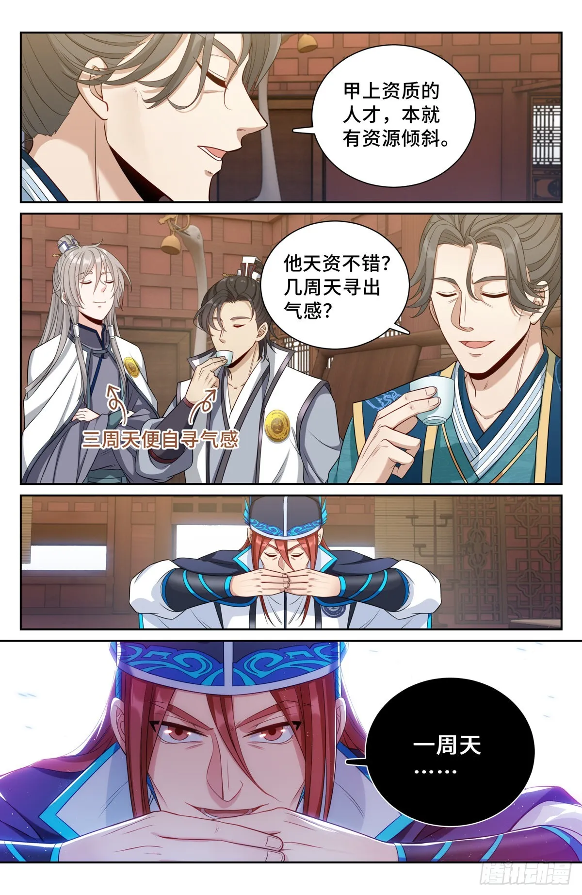 083成为打更人 第5页