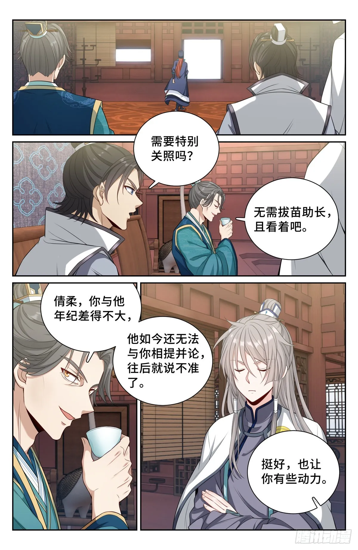 083成为打更人 第7页
