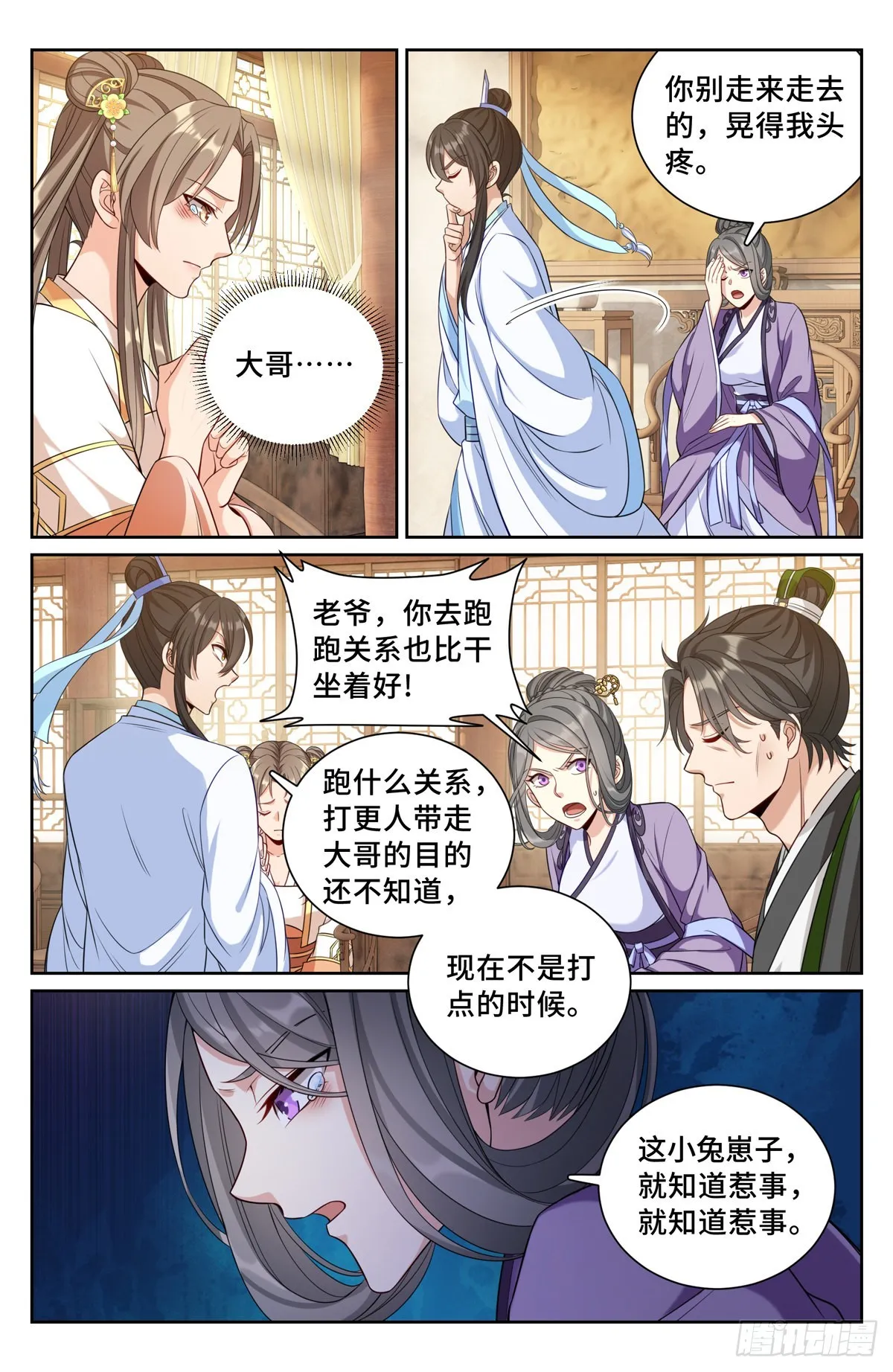 083成为打更人 第11页