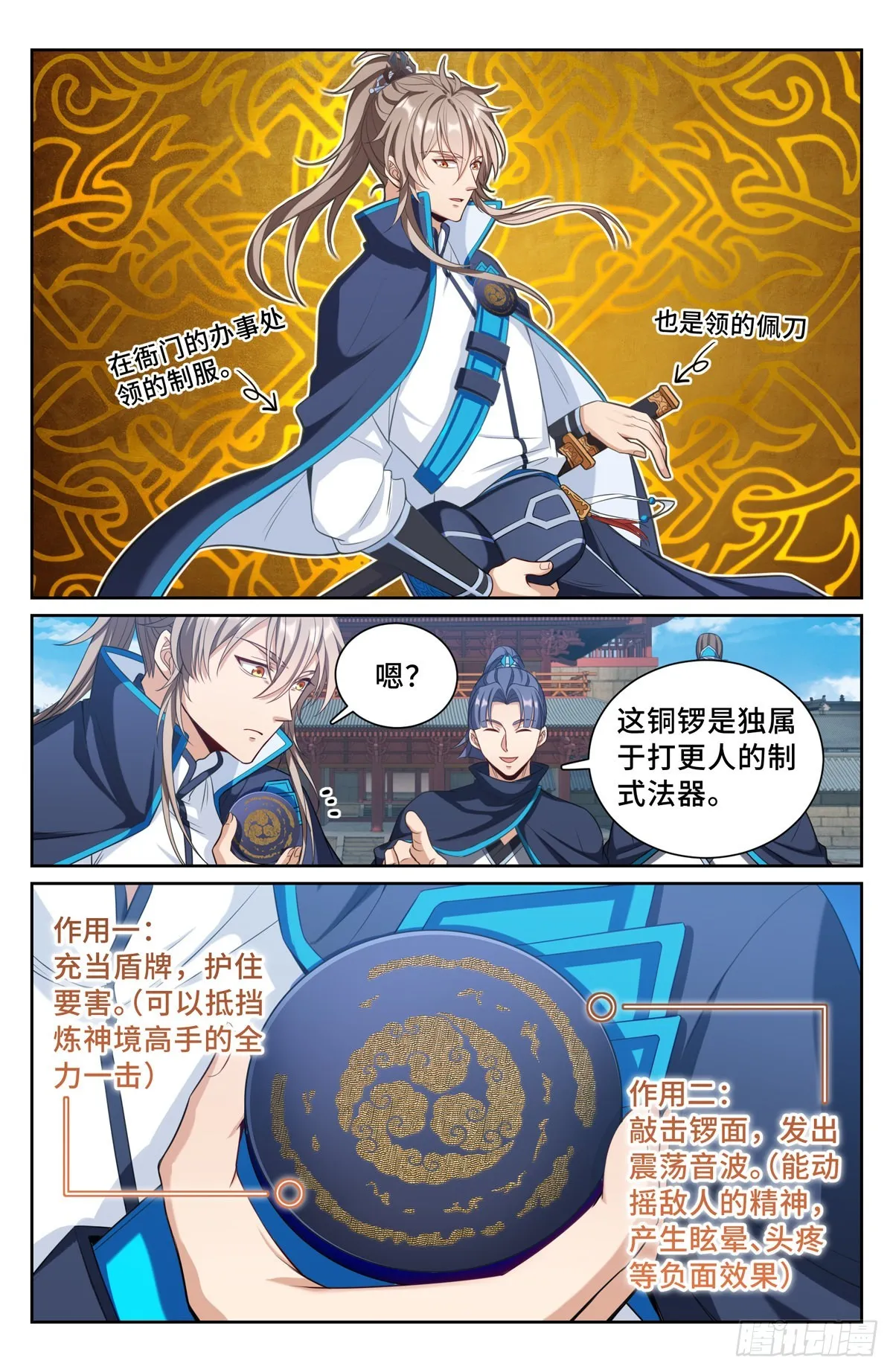 083成为打更人 第13页