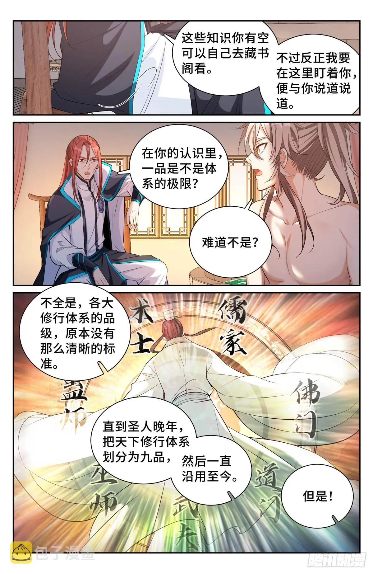 082开天门 第2页