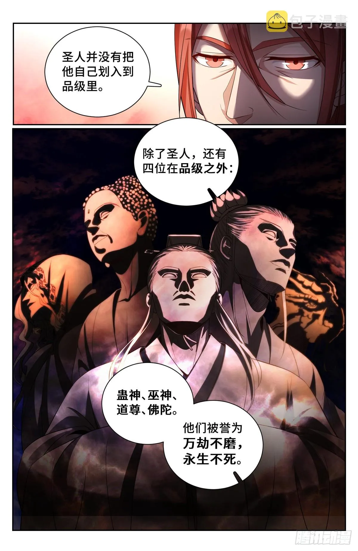 082开天门 第3页