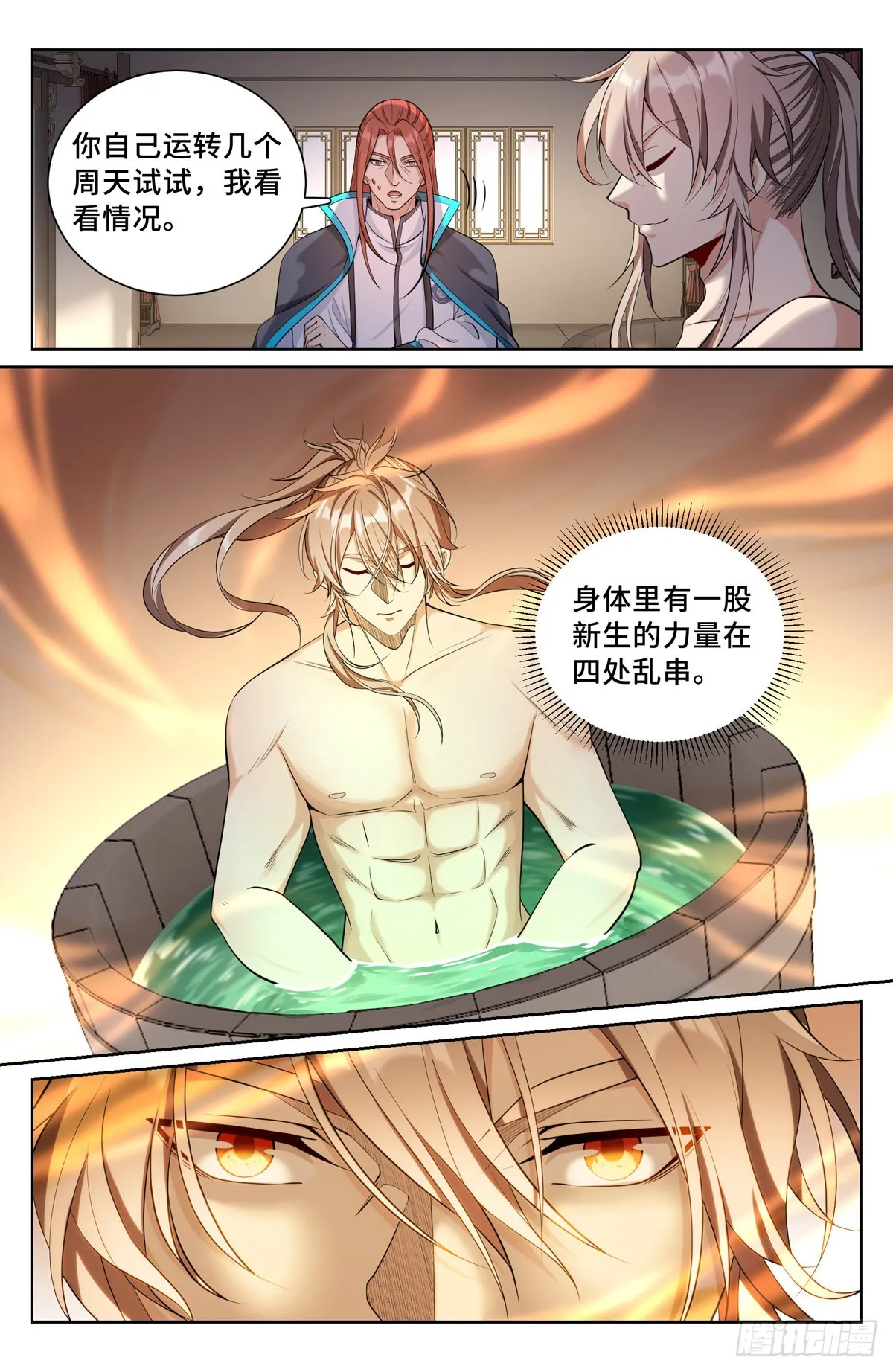 082开天门 第14页